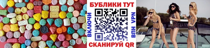 Экстази mix  МЕГА ссылка  Ставрополь 