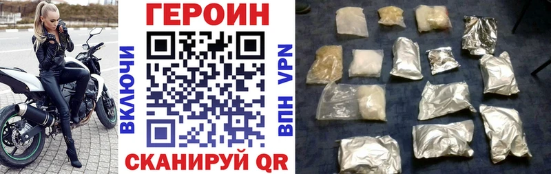 ГЕРОИН Heroin  hydra   Ставрополь  купить  