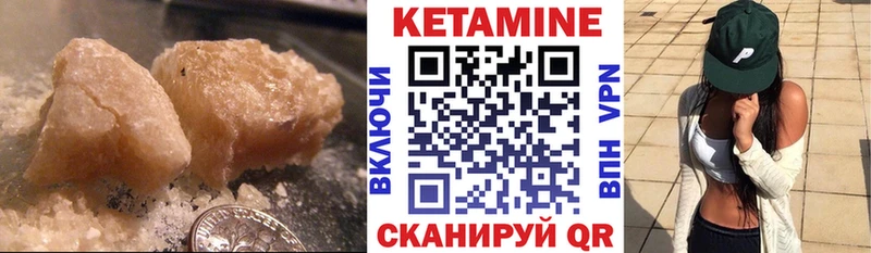 закладка  Ставрополь  КЕТАМИН VHQ 