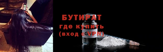 бутират Алексин