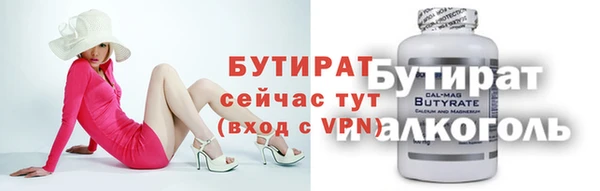 бутират Алексин
