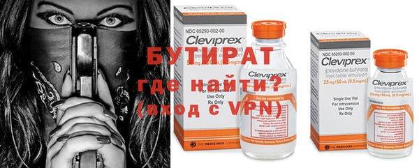 бутират Алексин