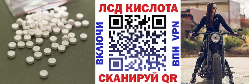 Лсд 25 экстази кислота  Ставрополь 