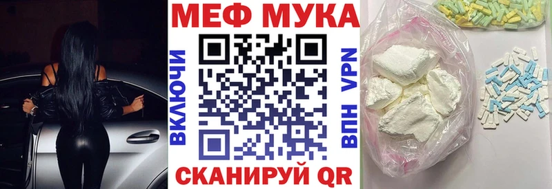 Меф кристаллы Ставрополь