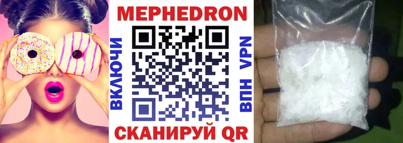 Меф мяу мяу  Ставрополь 