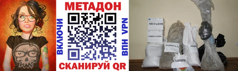 MEGA зеркало  где купить наркоту  Ставрополь  Метадон кристалл 