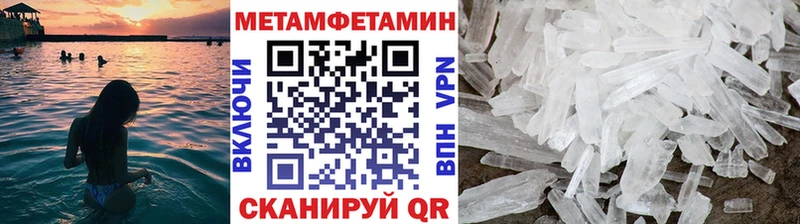 МЕТАМФЕТАМИН пудра  блэк спрут зеркало  Ставрополь 